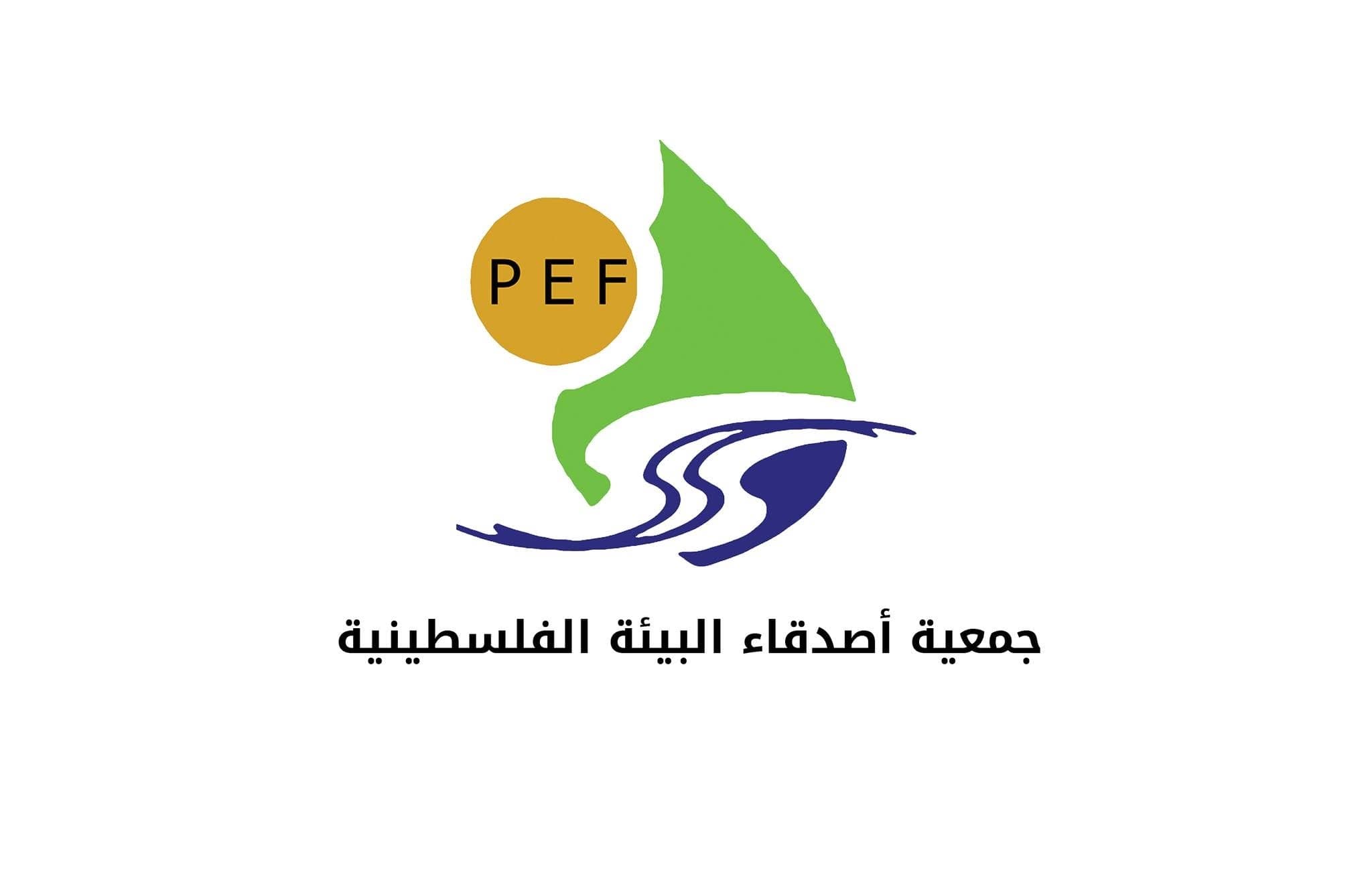 جمعية اصدقاء البيئة الفلسطينية
