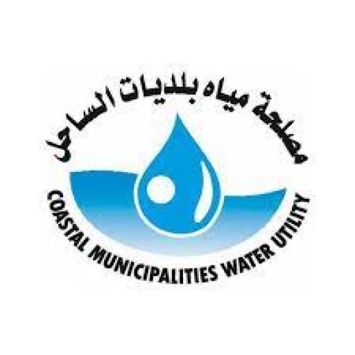 CMWU مصلحة مياه بلديات الساحل